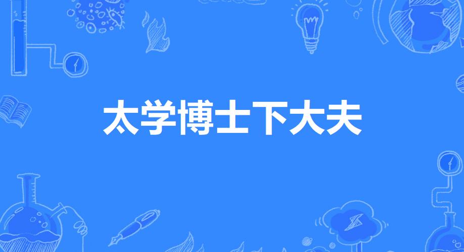 古代博士官职知多少？带你了解不一样的博士