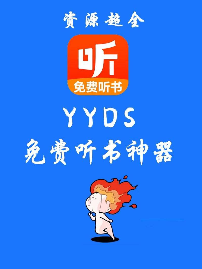 有声听书吧：免费在线听书，海量资源任你选