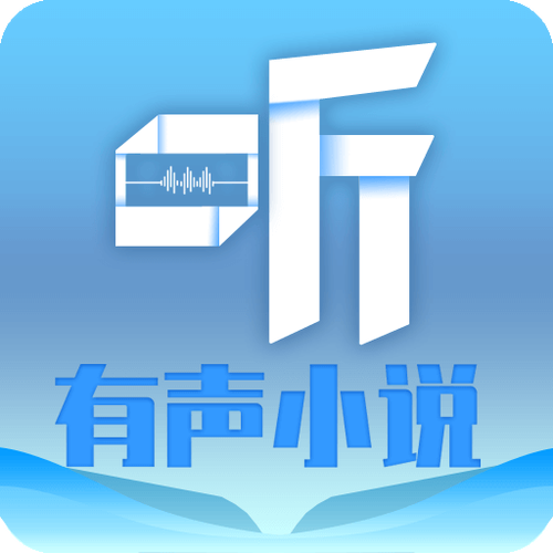 有声听书吧：免费在线听书，海量资源任你选