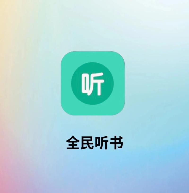 有声听书吧：免费在线听书，海量资源任你选