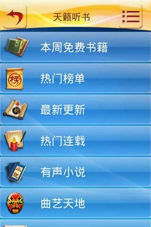 有声听书吧：免费在线听书，海量资源任你选
