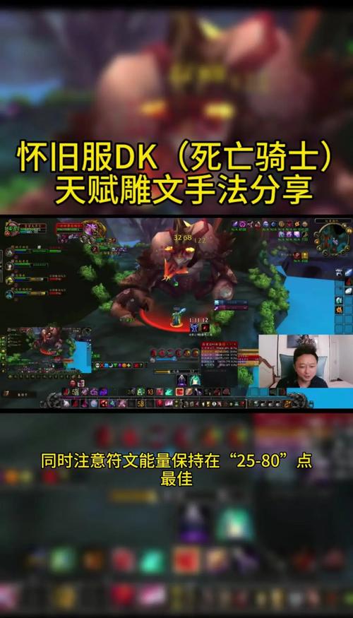 魔兽世界鲜血DK天赋指南：版本最强选择