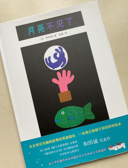 探秘月亮的女儿：揭开背后的神秘传说