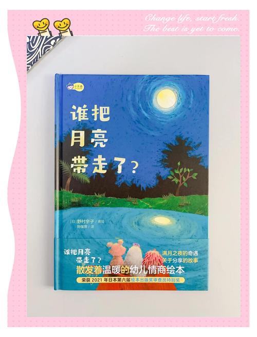 探秘月亮的女儿：揭开背后的神秘传说