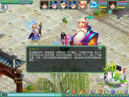 神武游戏里，财迷鬼的那些不为人知的秘密