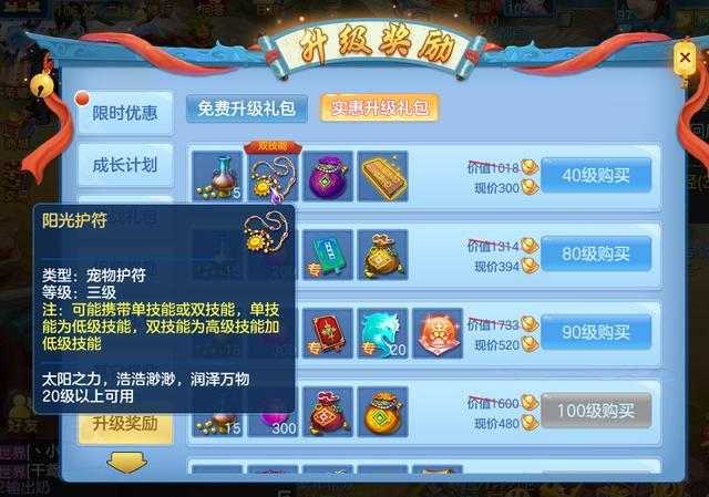神武游戏里，财迷鬼的那些不为人知的秘密