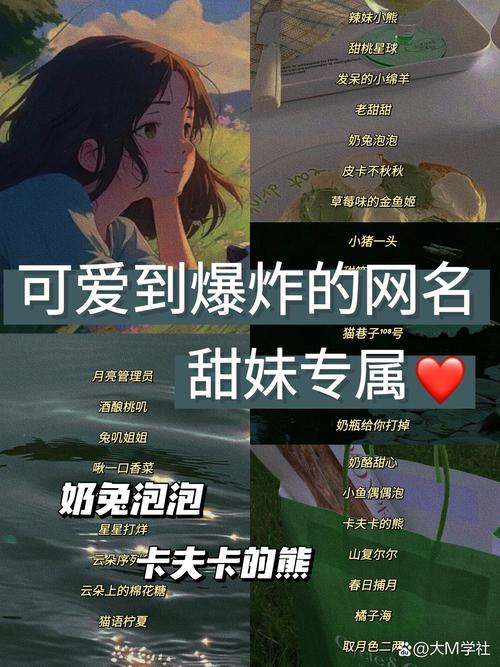 女生昵称推荐：可爱甜美个性十足