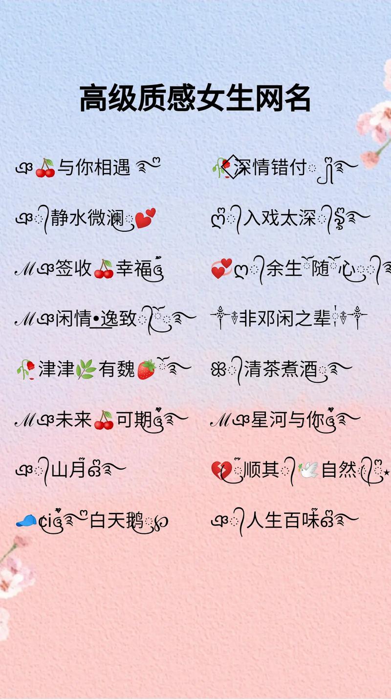 女生昵称推荐：可爱甜美个性十足