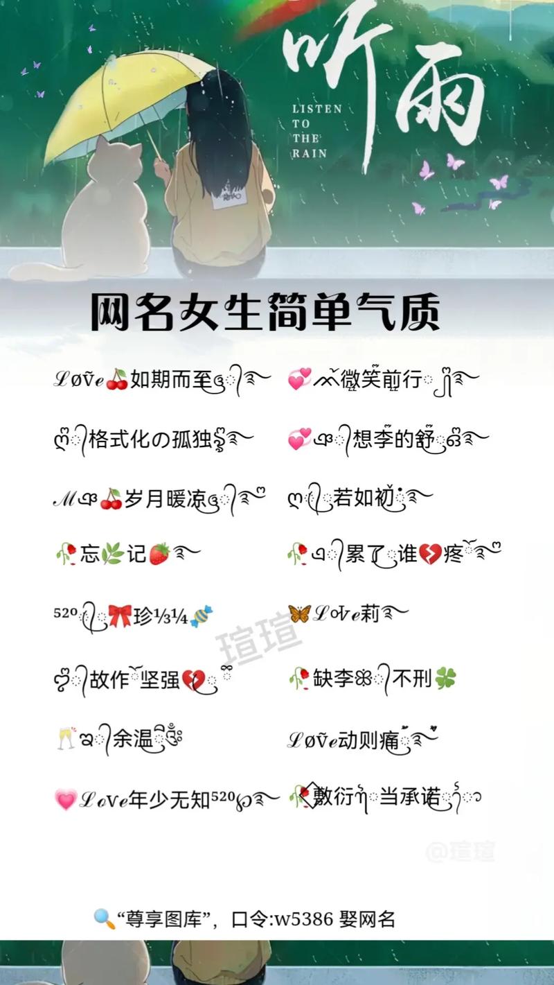 女生昵称推荐：可爱甜美个性十足
