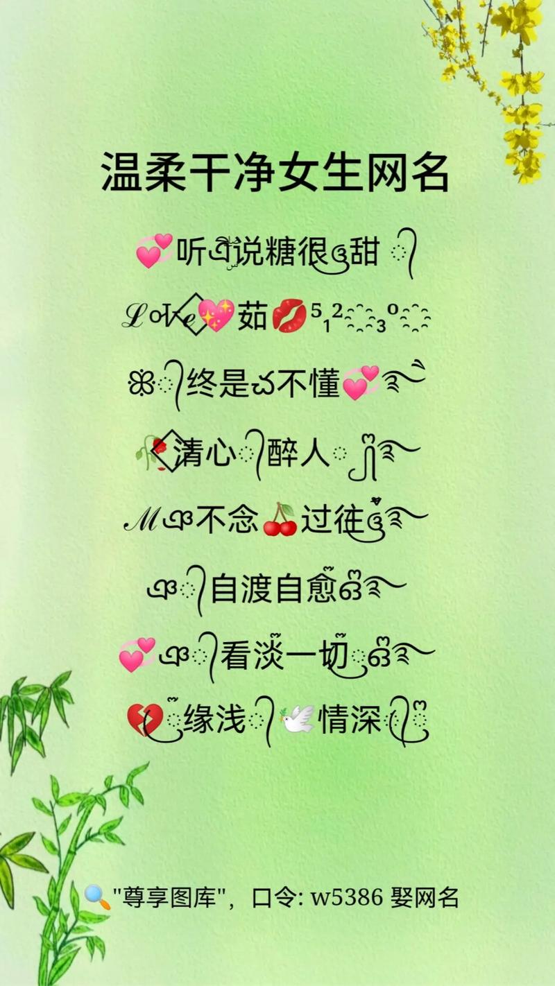 女生昵称推荐：可爱甜美个性十足