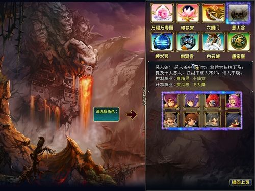 新梦幻古龙游戏评测：值得一玩吗？