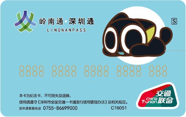 深圳通办理地点及费用：快速办理指南