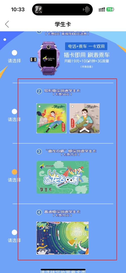 深圳通办理地点及费用：快速办理指南
