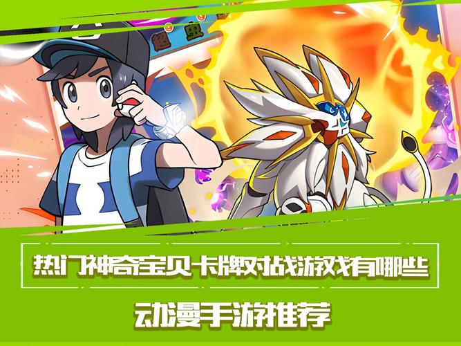 口袋妖怪宝石：超人气RPG手游，开启你的冒险之旅！