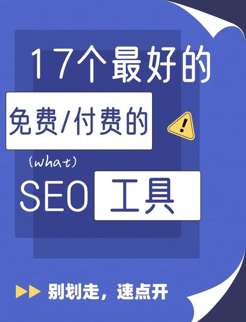 超实用！雨路工具助你轻松搞定网站SEO