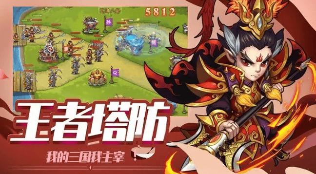 帝国塔防2：好玩的三国策略塔防手游推荐