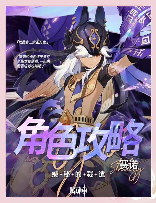 原神赛诺值不值得抽？看完这篇你就知道答案了
