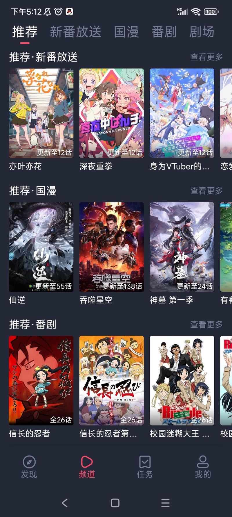 dodo8：追剧看电影动画的宝藏网站，你值得拥有！
