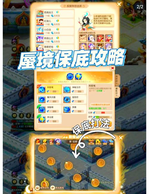 车迟斗法梦幻西游：快速提升等级的副本挑战攻略