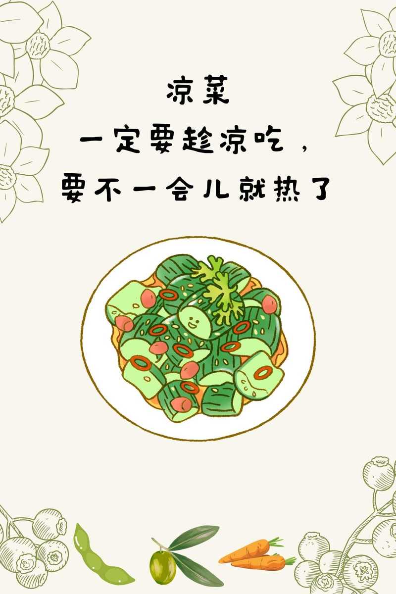菜来了趁热吃，小心这些致癌食物！健康饮食指南送给你！