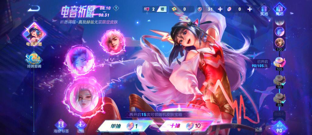 真我赫兹皮肤深度体验：瑶的这款无双限定皮肤到底如何？
