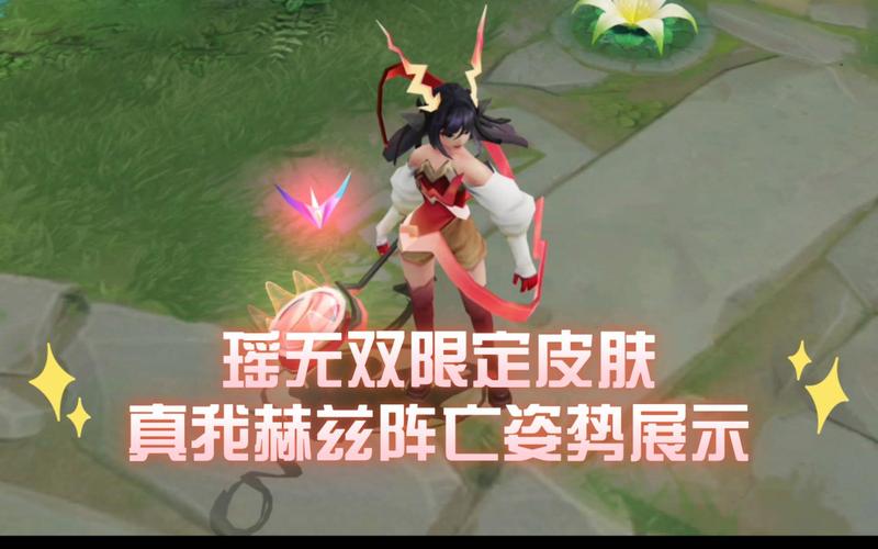 真我赫兹皮肤深度体验：瑶的这款无双限定皮肤到底如何？