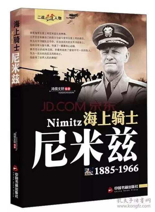 血战太平洋：二战中最惨烈的岛屿争夺战