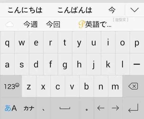 想学日语？先搞定日语输入法！简单易用的日语输入法推荐