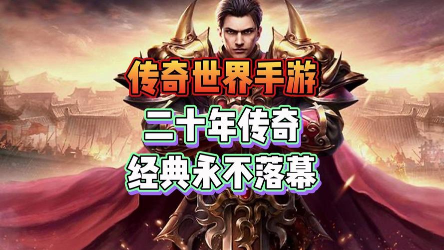 热血奥德赛公会：重温经典，再续游戏情缘