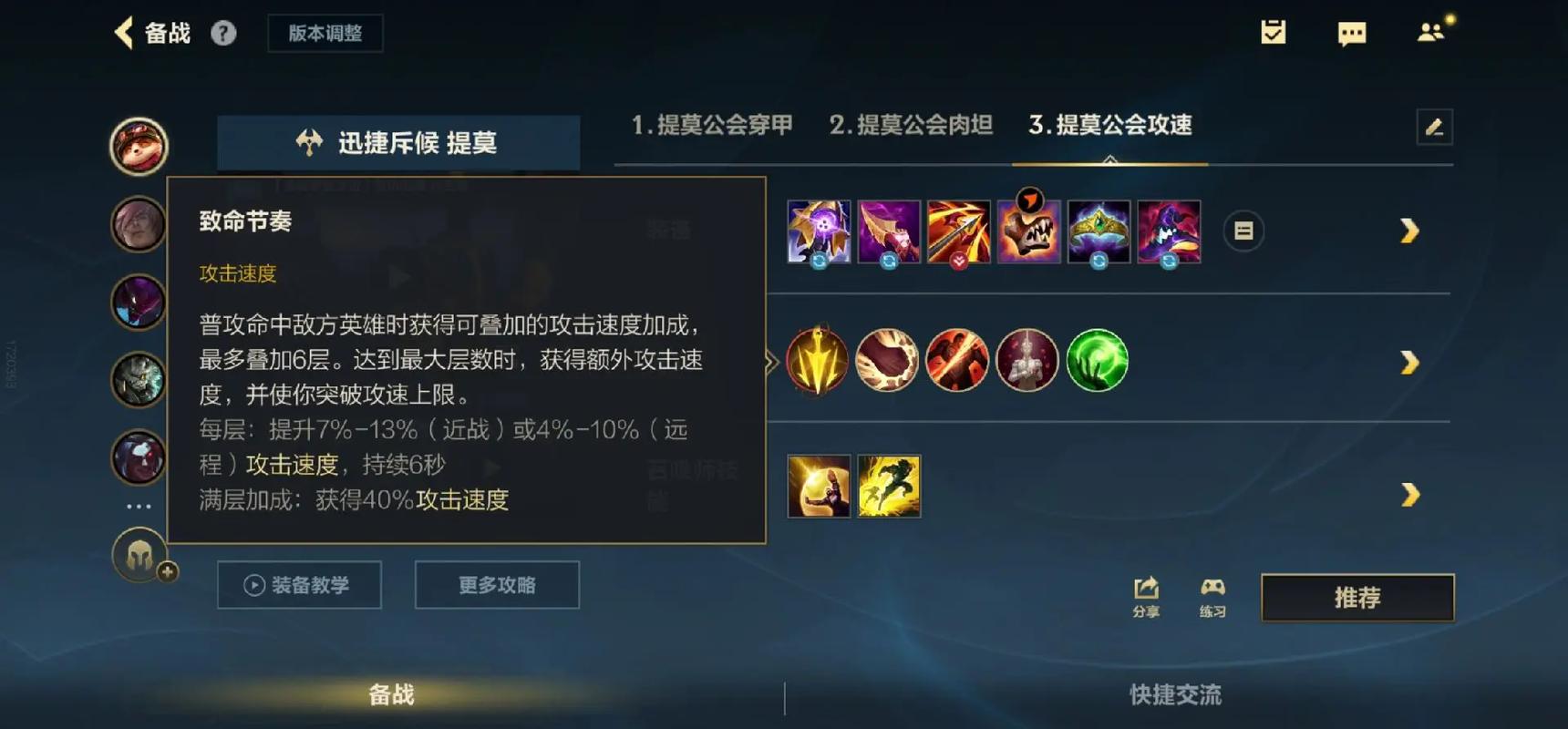 最强提莫出装顺序：高玩教你玩转蘑菇流打法