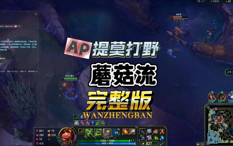 最强提莫出装顺序：高玩教你玩转蘑菇流打法