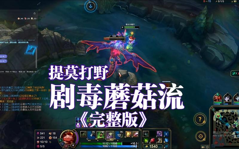 最强提莫出装顺序：高玩教你玩转蘑菇流打法