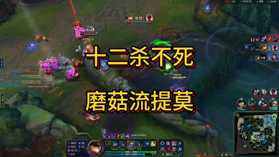 最强提莫出装顺序：高玩教你玩转蘑菇流打法