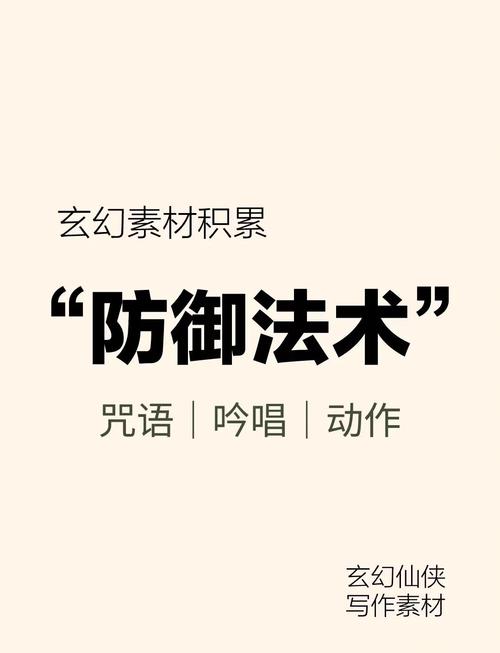 迅速防御成就秘籍：2分钟内完成，你也能做到！