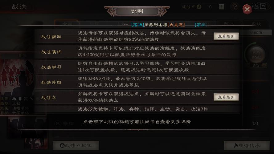反三国志游戏攻略：从零开始玩转反三国志的技巧