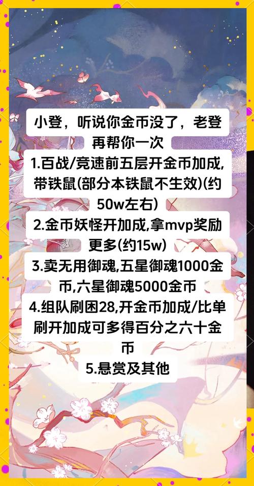 找你妹游戏金币获取方法：无限金币修改版介绍