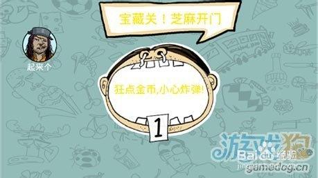 找你妹游戏金币获取方法：无限金币修改版介绍