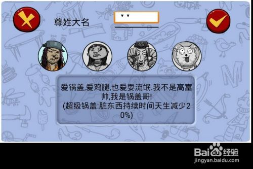 找你妹游戏金币获取方法：无限金币修改版介绍