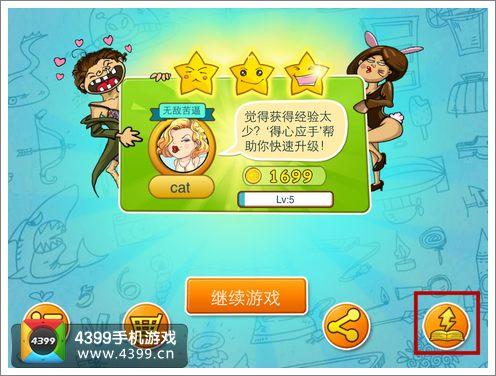 找你妹游戏金币获取方法：无限金币修改版介绍
