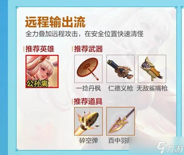 游戏攻略：公孙离武器属性及使用方法全解析