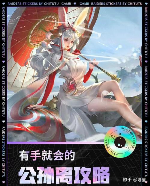 游戏攻略：公孙离武器属性及使用方法全解析