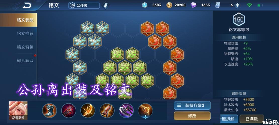 游戏攻略：公孙离武器属性及使用方法全解析