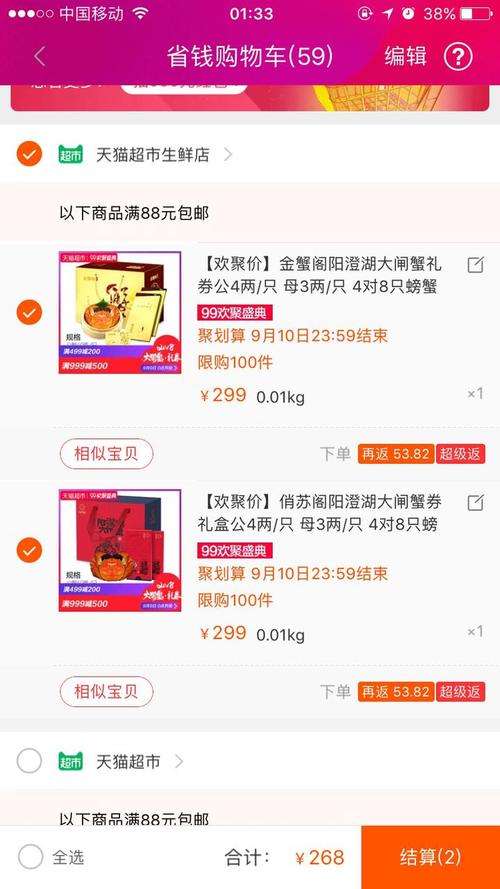 一淘优惠购APP：淘宝天猫购物必备，返利超高！