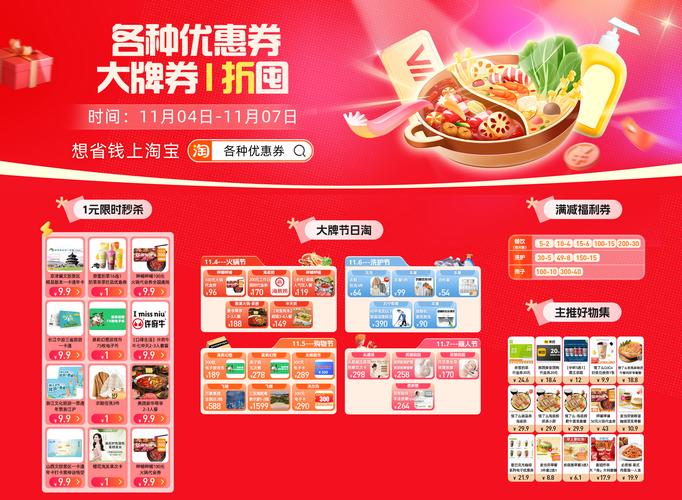 一淘优惠购APP：淘宝天猫购物必备，返利超高！