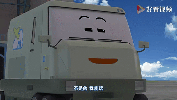 云奇飞行日记：小飞机云奇的冒险故事，充满惊喜