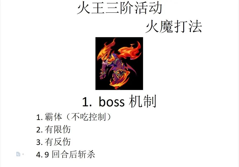 混乱军团攻略秘籍：隐藏关卡和终极boss打法详解
