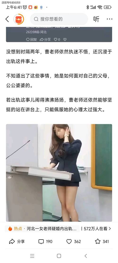 孙静雅全套视频是真的吗？深度揭秘事件始末