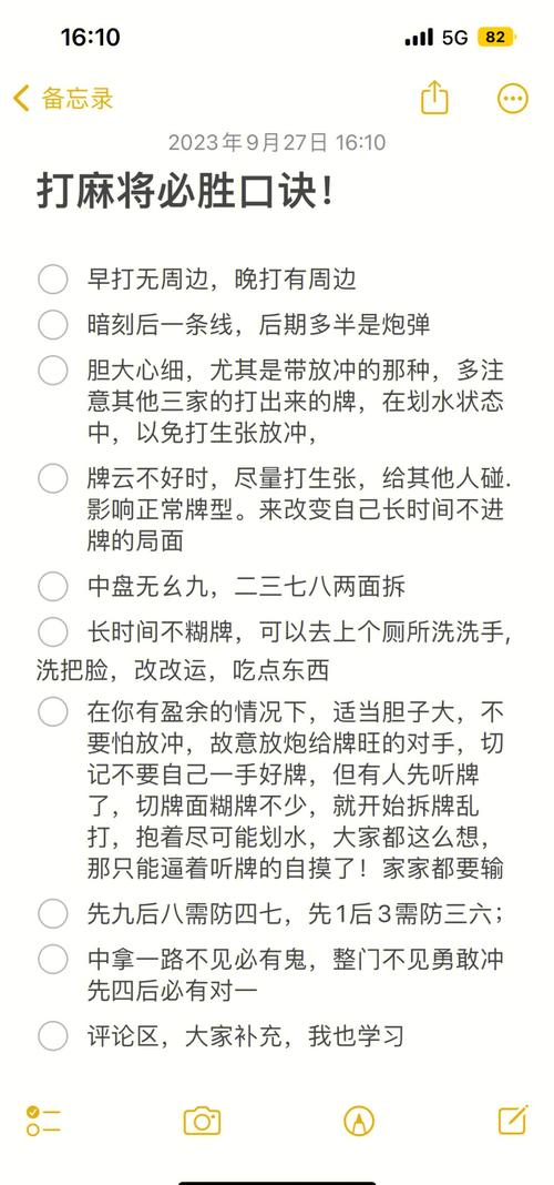 百战百胜二八杠技巧：高手经验分享，助你制胜！