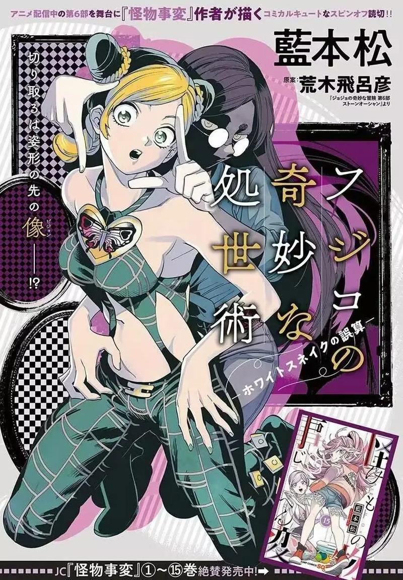 白木牙衣子角色深度解析：从漫画到动画的魅力！