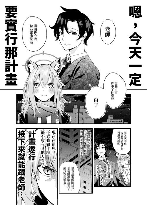 白木牙衣子角色深度解析：从漫画到动画的魅力！